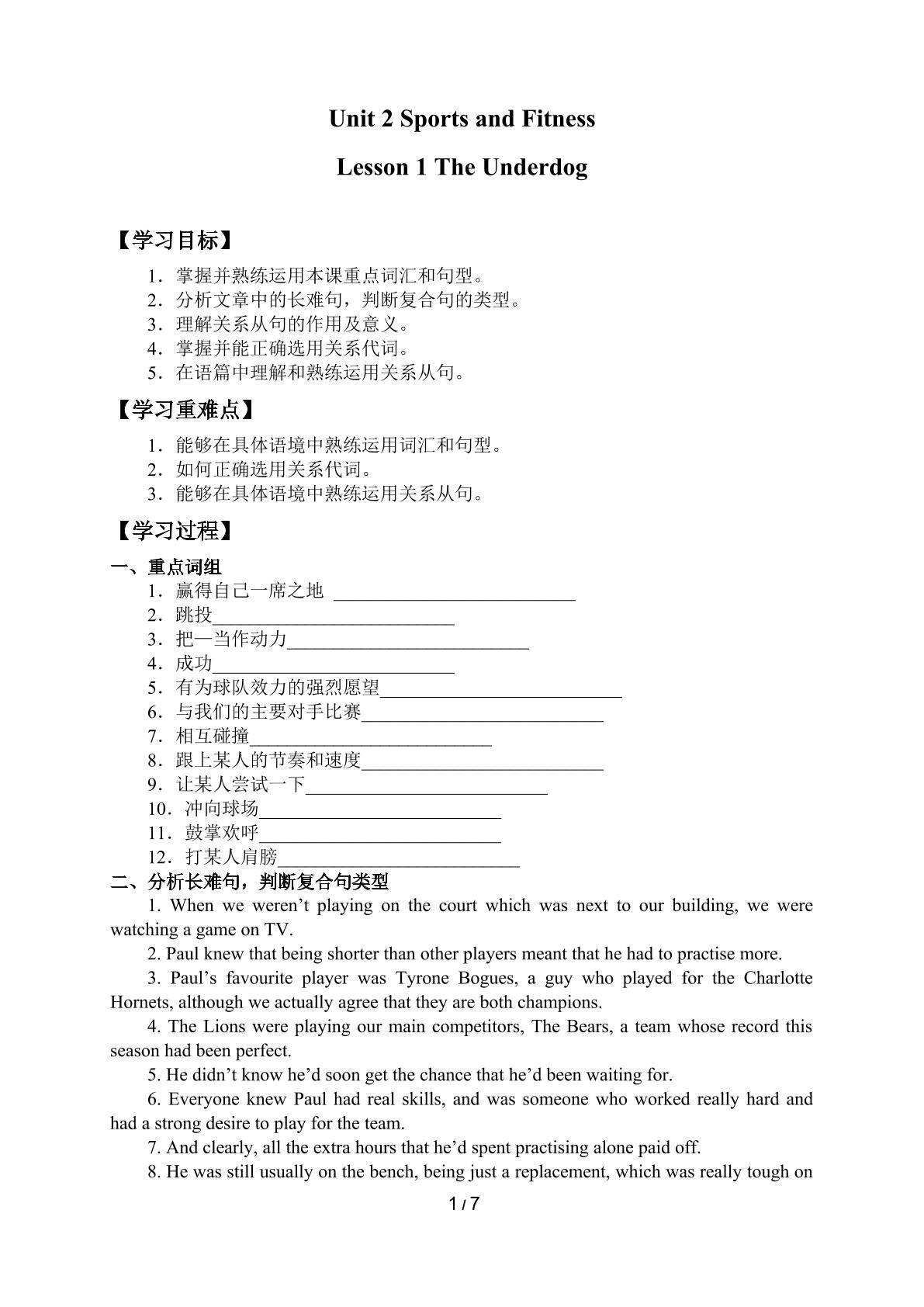 Lesson 1 The Underdog