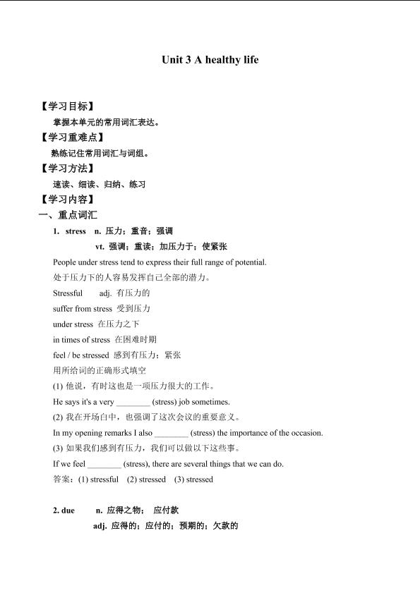 Unit 3 A healthy life_学案1