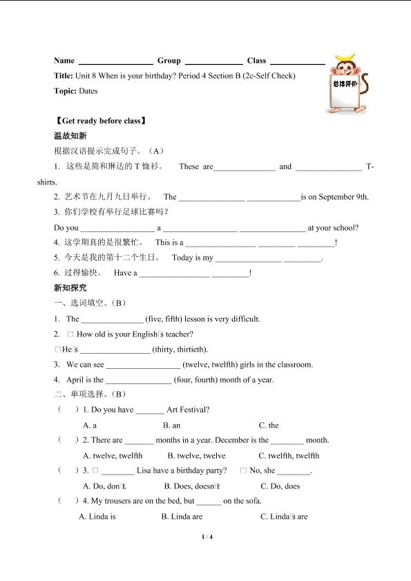 Unit 8 When is your birthday3（含答案） 精品资源_学案1