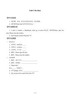 学案-Unit 1 In class