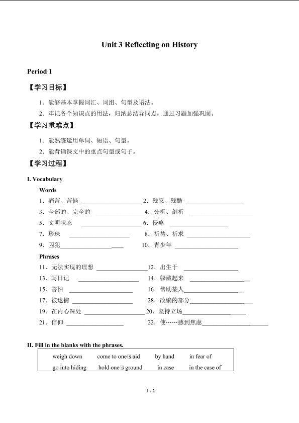 Unit 3 Reflecting on History_学案1