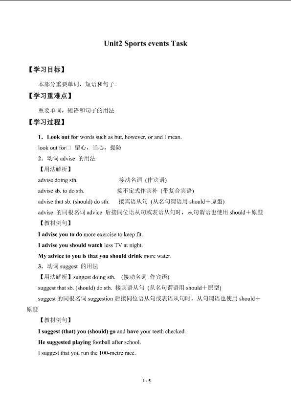 Unit2　Sports events Task_学案1