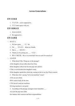 学案-Across Generations