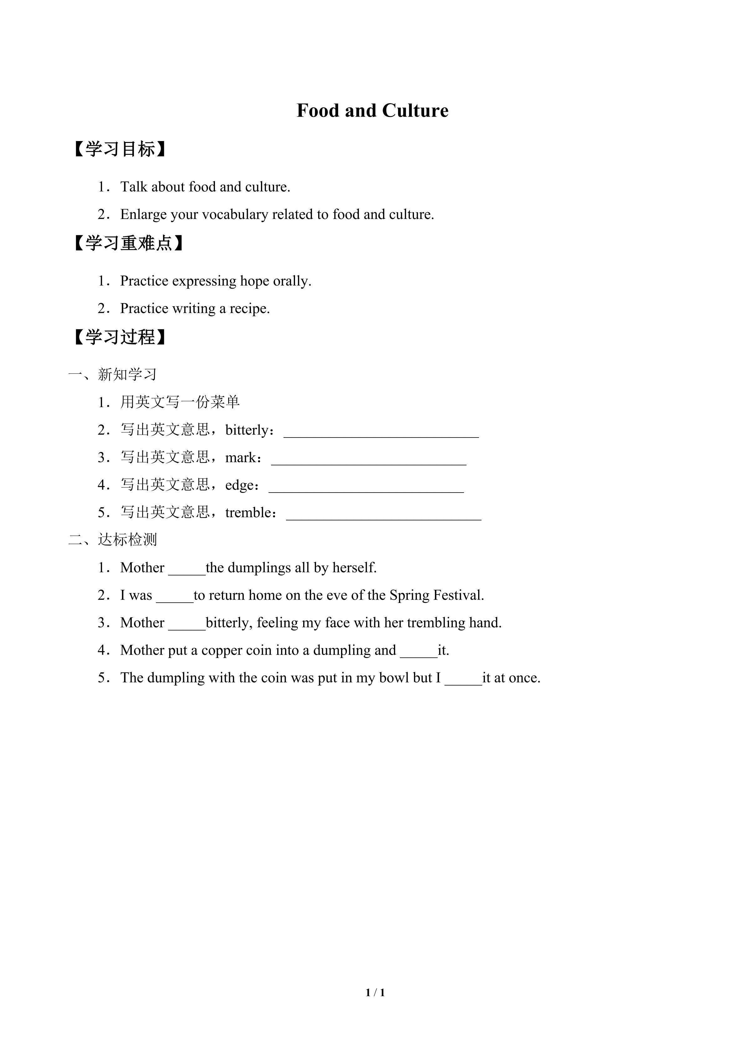 学案-Wise Outlook