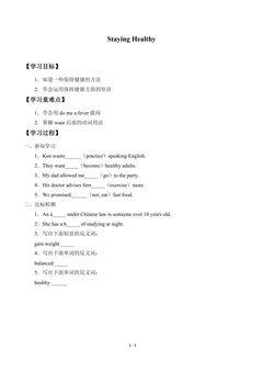 学案-Staying Healthy