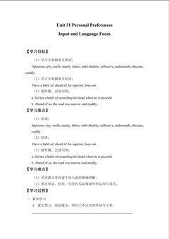 Input and Language Focus_学案1