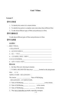 Unit 7 Films_学案5