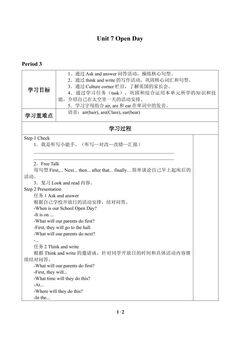 Unit 7 Open Day_学案3