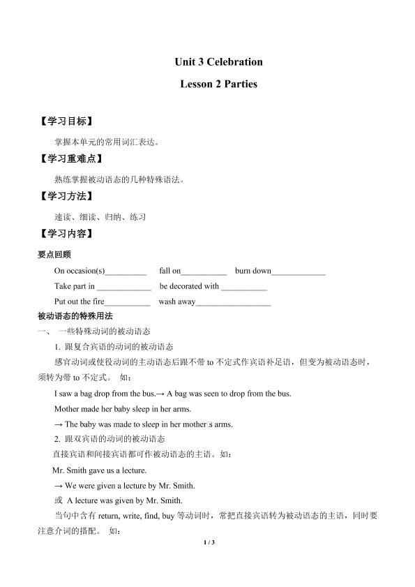 Lesson 2 Parties_学案2