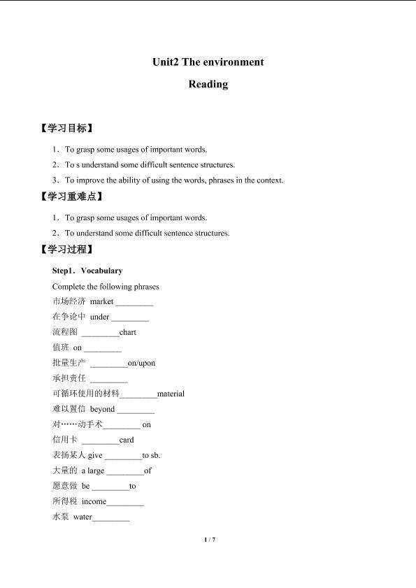 Unit2　The environment Reading_学案2