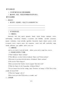 Unit 5 Chinese Medicine