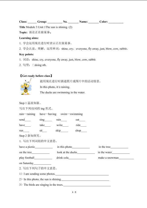 The sun is shining.(含答案) 精品资源_学案1