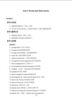 Unit 1 Words and Their Stories_学案3