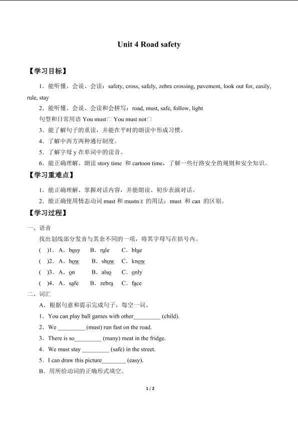 Unit 4 Road safety_学案1