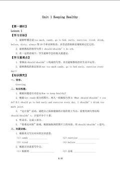 Unit 1 Keeping Healthy Lesson 1_学案1