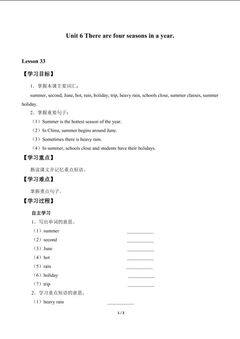Unit 6  There are four seasons in a year._学案3