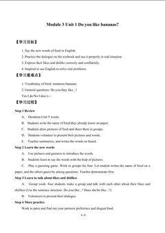Unit 1 Do you like bananas?_学案1.doc