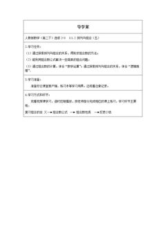 排列与组合(五)