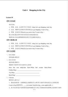 Unit 4  Shopping in the City_学案1