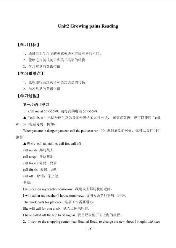 Unit2　Growing pains Word power_学案2