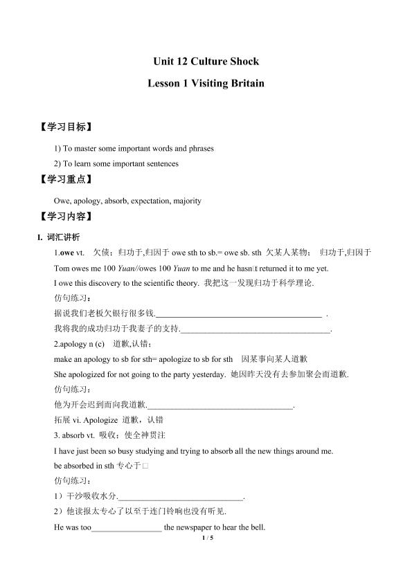 Lesson 1 Visiting Britain_学案1