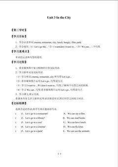 Unit 3 In the City_学案3