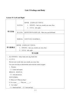 Unit 3 Feelings and Body_学案3