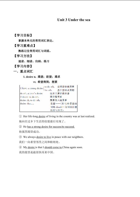Unit 3 Under the sea_学案4