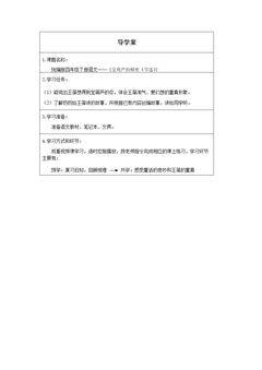 宝葫芦的秘密(节选)(第二课时)