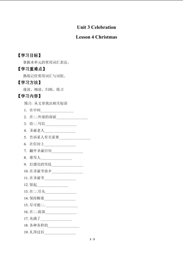 Lesson 4 Christmas_学案1