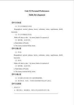 Skills Development_学案1