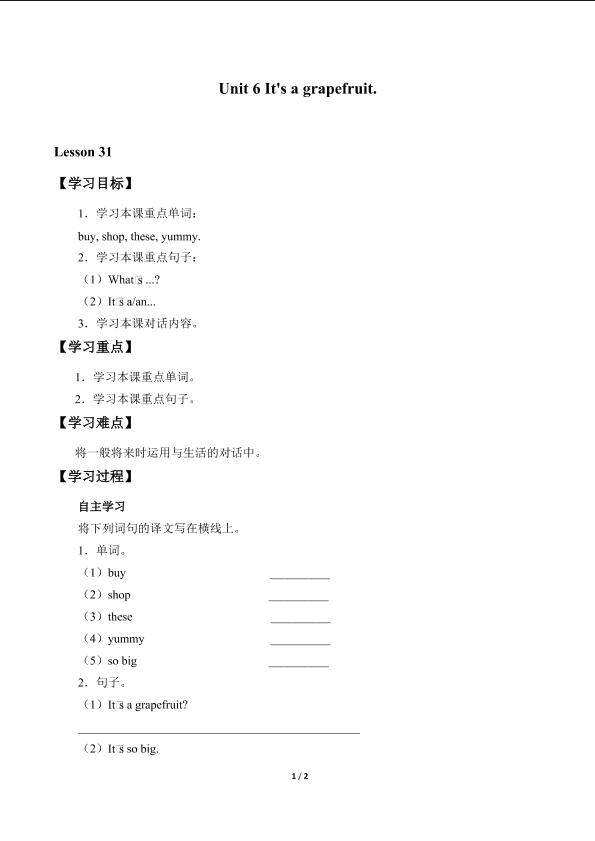 Unit 6  It's a grapefruit._学案1