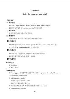 Unit 1 Do you want some rice?_学案1