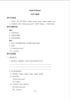 Unit 2 -Let's Spell_学案1