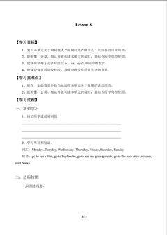 Lesson 8_学案1