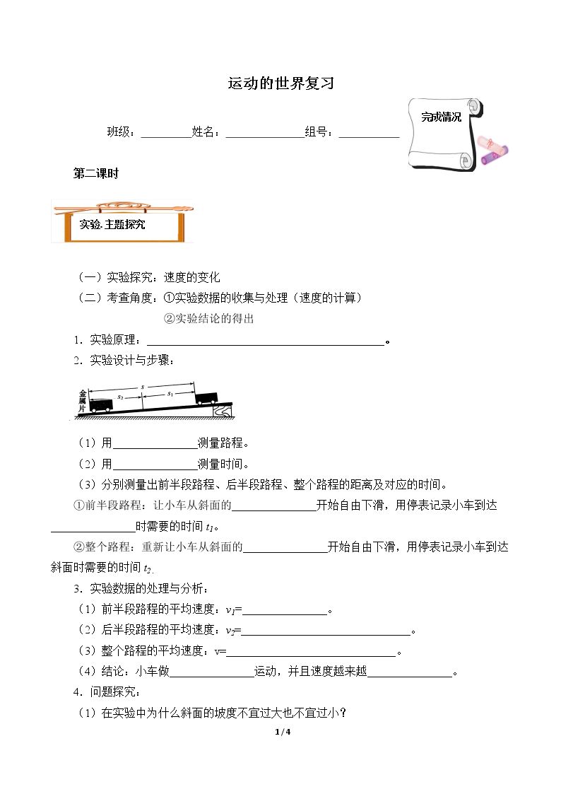 总复习(含答案） 精品资源_学案1