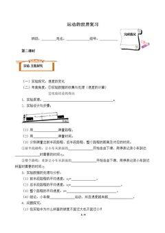 总复习(含答案) 精品资源_学案1