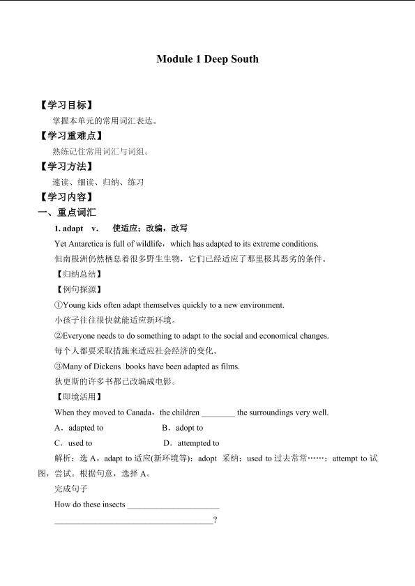 Module 1 Deep South_学案1
