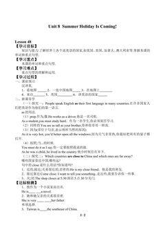 Unit 8  Summer Holiday Is Coming!_学案6