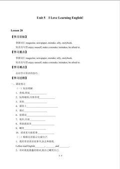 Unit 5  I Love Learning English!_学案4