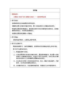 坚持依宪治国