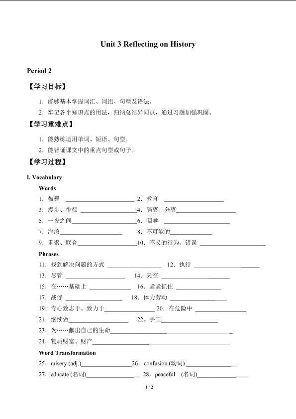Unit 3 Reflecting on History_学案2