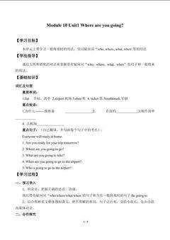 Unit 1 Where are you going?_学案1