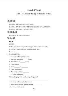 Unit 1 We toured the city by bus and by taxi._学案1