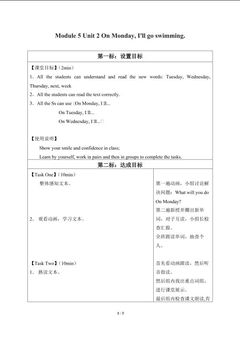 Unit 2 On Monday, I'll go swimming._学案1