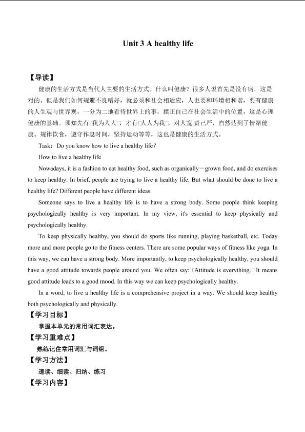 Unit 3 A healthy life_学案2