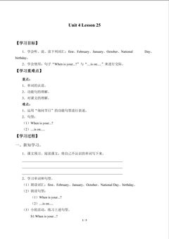 UNIT 4 SEASONS AND MONTHS OF THE YEAR_学案4