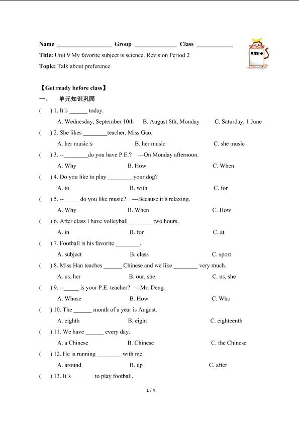 Unit 9 My favorite subject is science.6（含答案） 精品资源_学案1