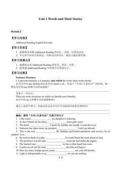 Unit 1 Words and Their Stories_学案9