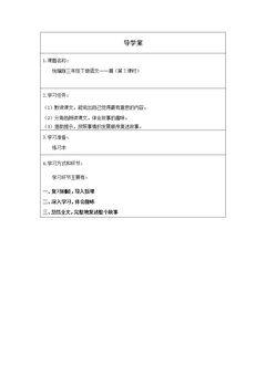 漏(第二课时)